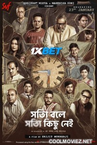 Shotyi Bole Shotyi Kichhu Nei (2025) Bengali Movie