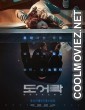 Door Lock (2018) Hindi Dubbed Movie