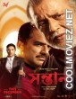 Shontaan (2024) Bengali Movie